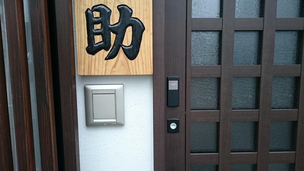 Kanesuke Kyōto Exterior foto