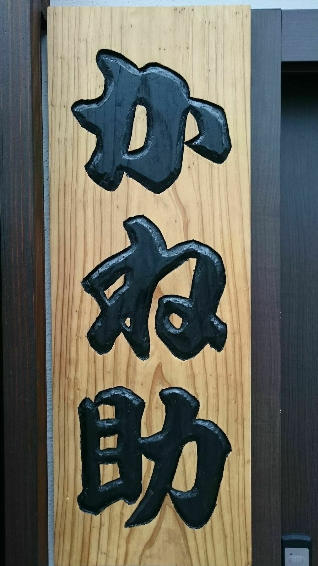 Kanesuke Kyōto Exterior foto